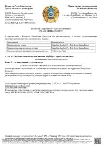 РУ__AnyRidge_compressed-1_page-0001